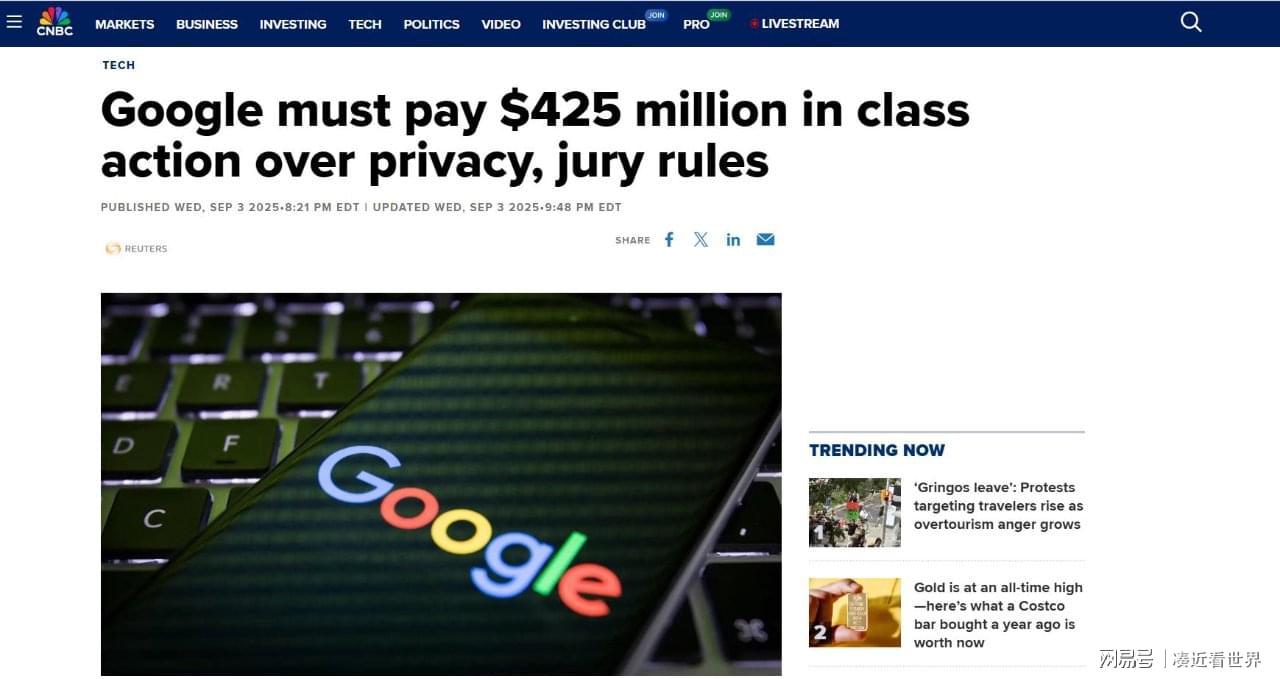 法国罚哭Google和Shein！3.25亿+1.5亿欧创纪录，就因这个小文件